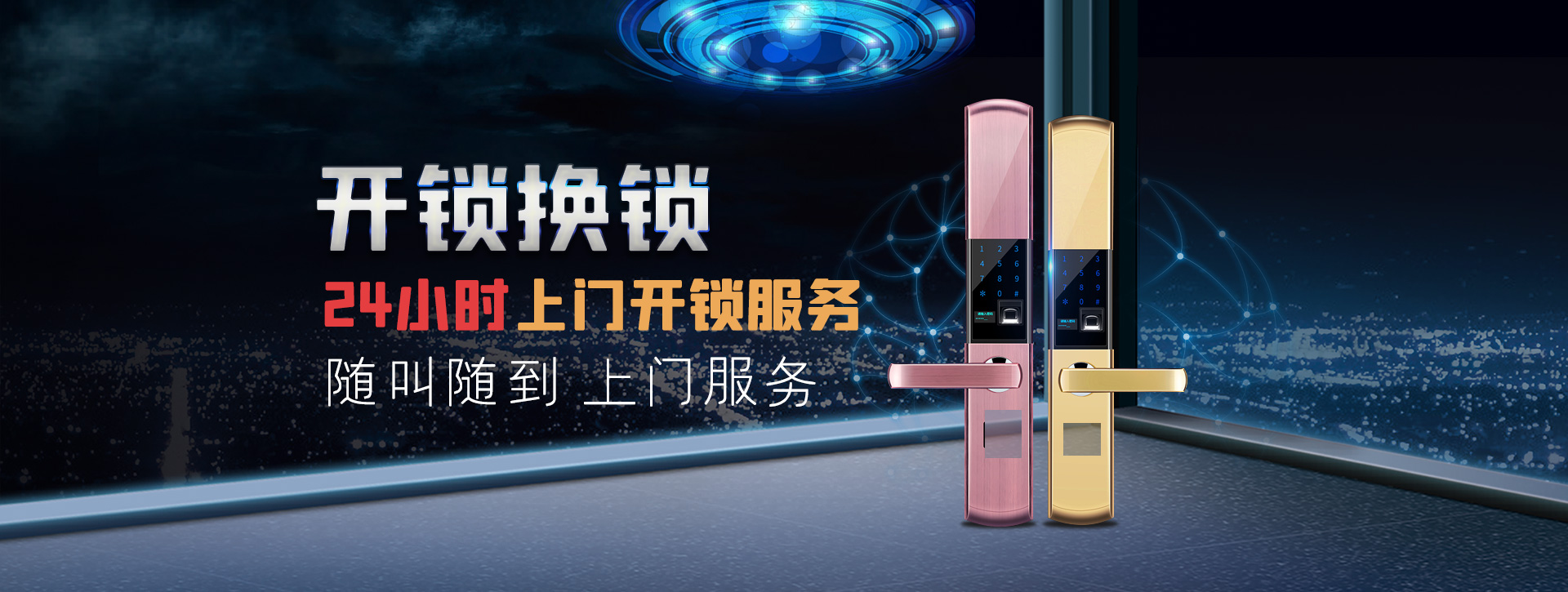 绍兴越城区banner02