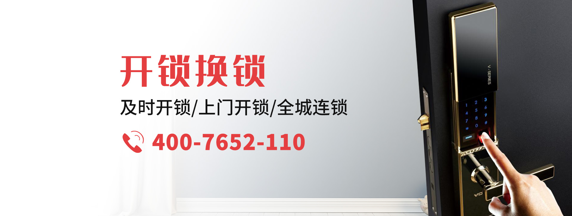 绍兴越城区banner